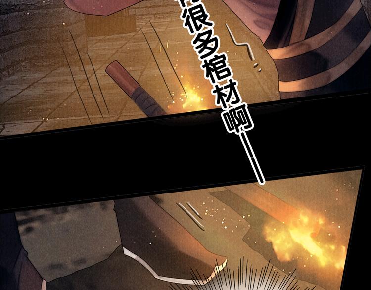 第48话 我等你一辈子50