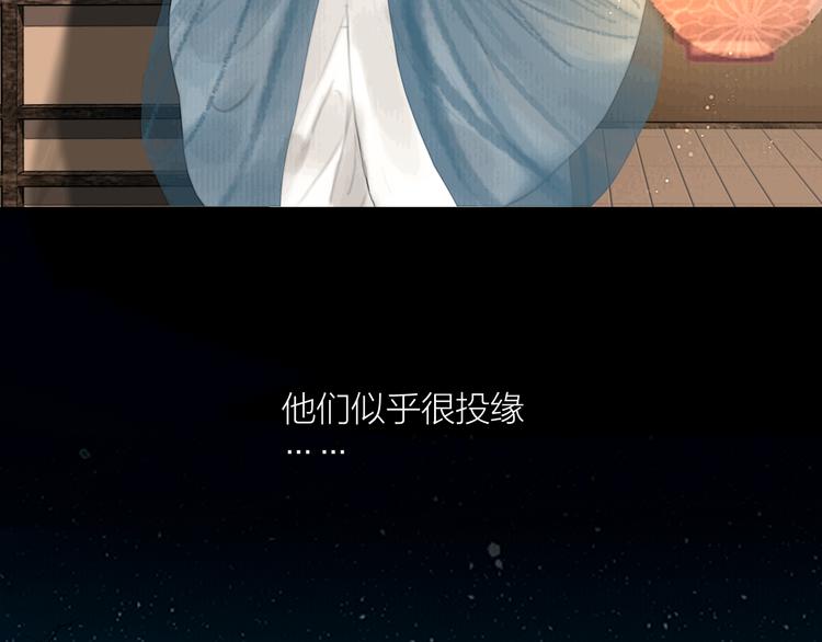 第26话 打翻了醋缸66