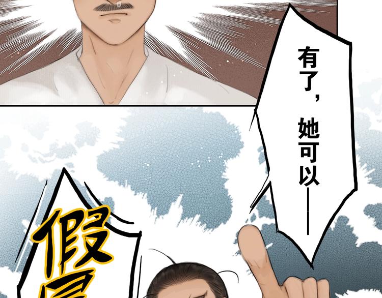 第1话 大才女来了38