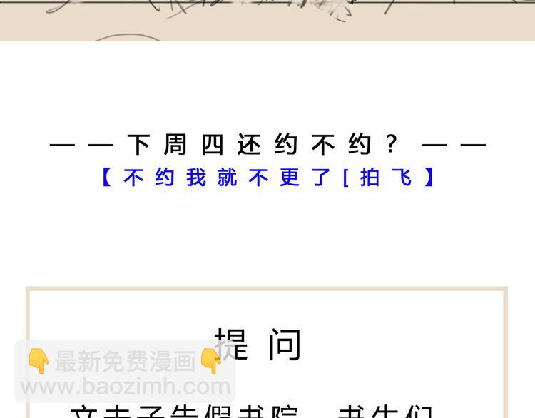 第39话 我的江湖崩了104