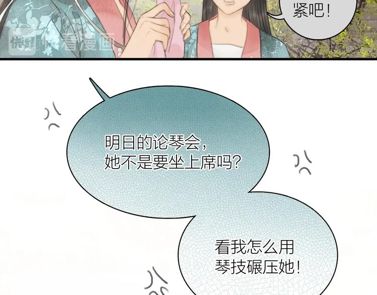第7话 春风拂落花52