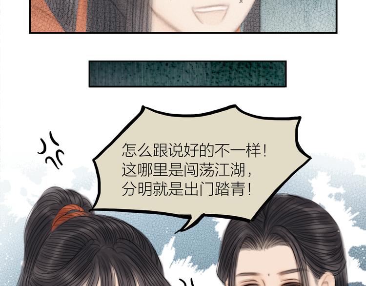 第39话 我的江湖崩了25