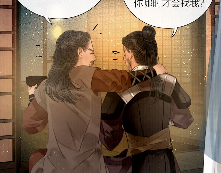 第26话 打翻了醋缸15