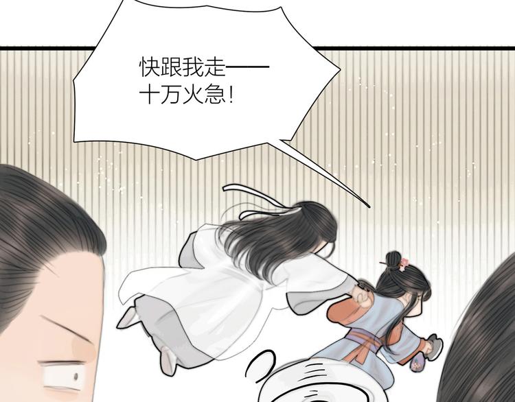 第35话 书院未解之谜2