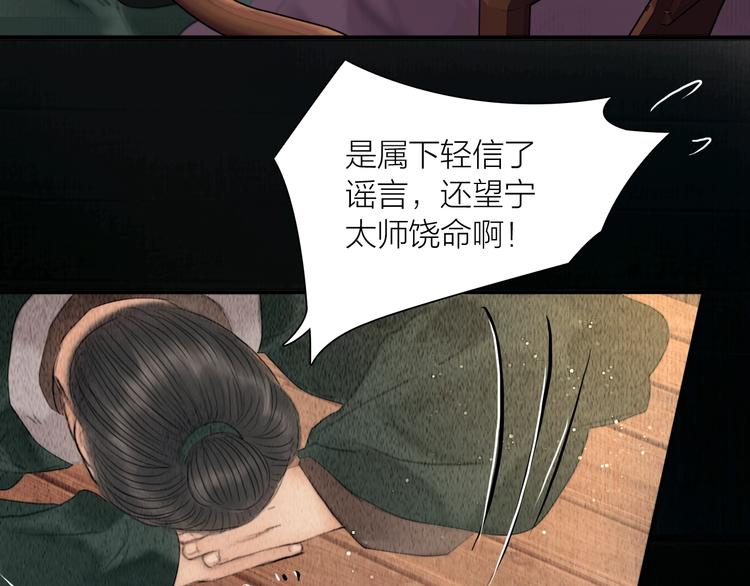第15话 诗词会一举夺魁86