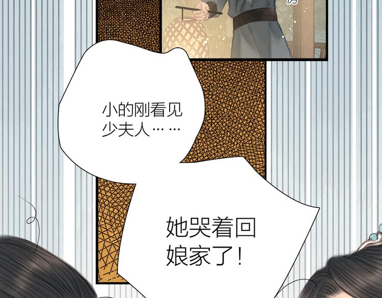 第28话 我愿一生相许73