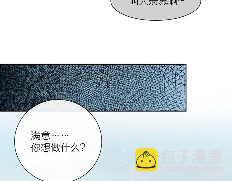 第34话 今日秀恩爱~87