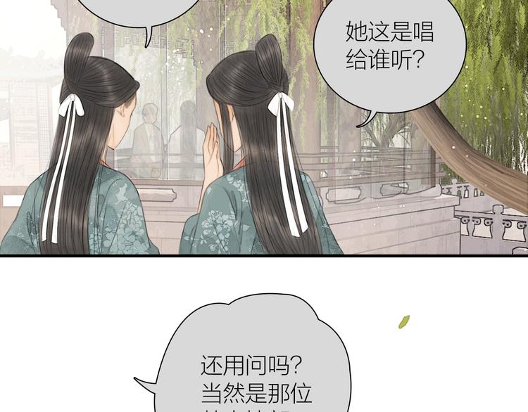 第7话 春风拂落花74