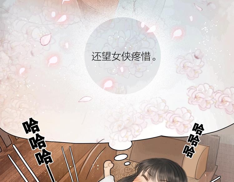 第6话 还望女侠疼惜69