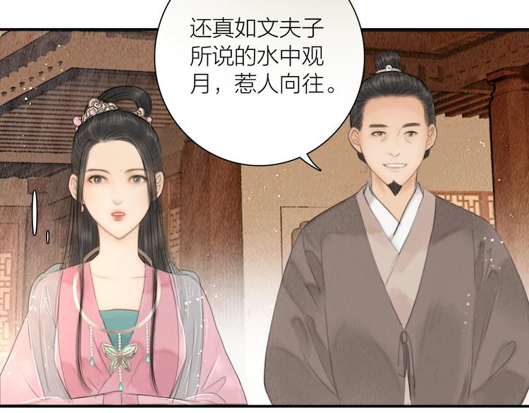 第11话 听琴宴一鸣惊人50