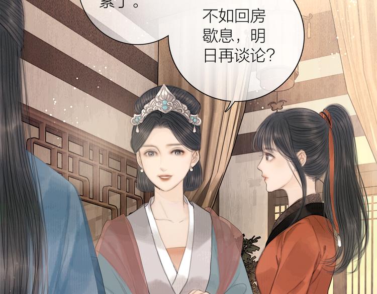 第28话 我愿一生相许22