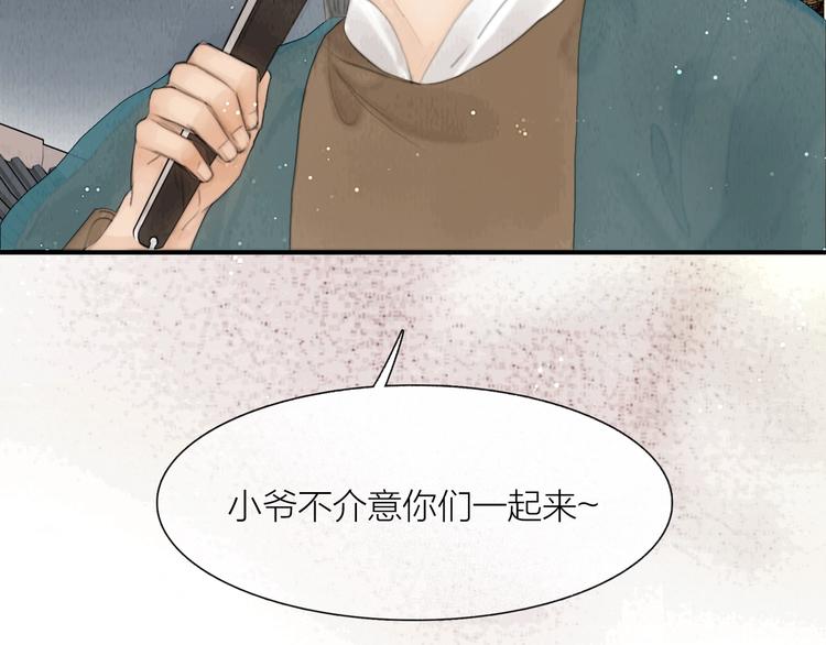 第21话 对你走火入魔90