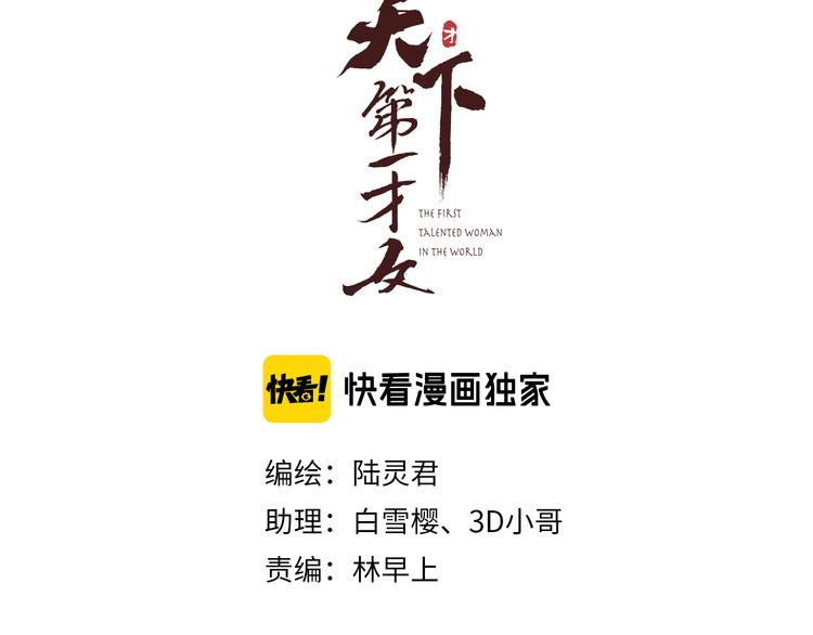 第31话 传闻中的太子12