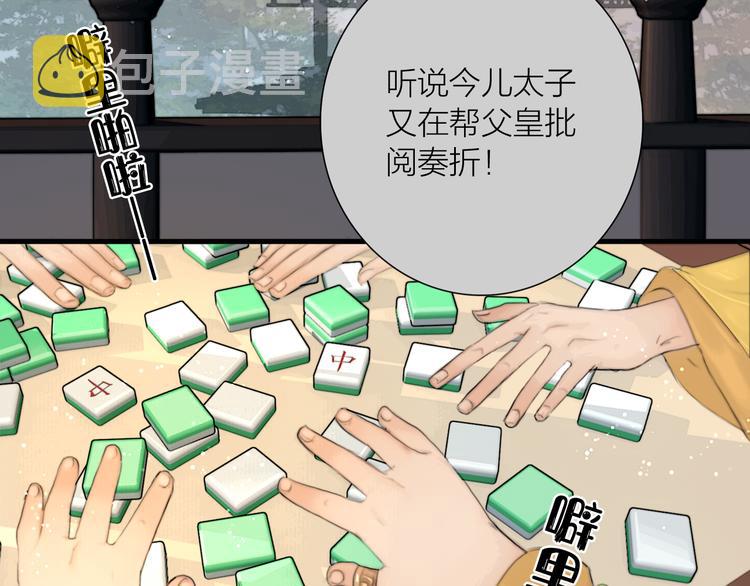 第32话 千古第一奇观34