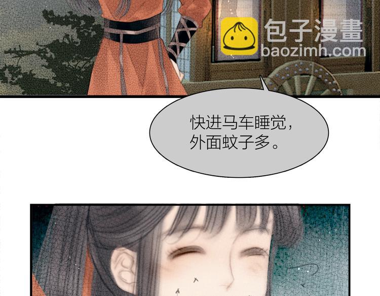 第39话 我的江湖崩了24