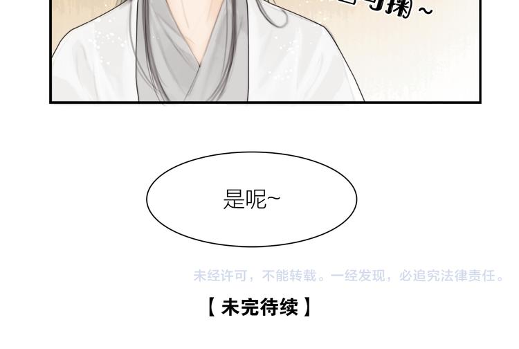 第35话 书院未解之谜94
