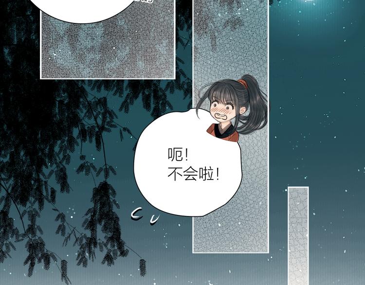第27话 捡到个美相公96