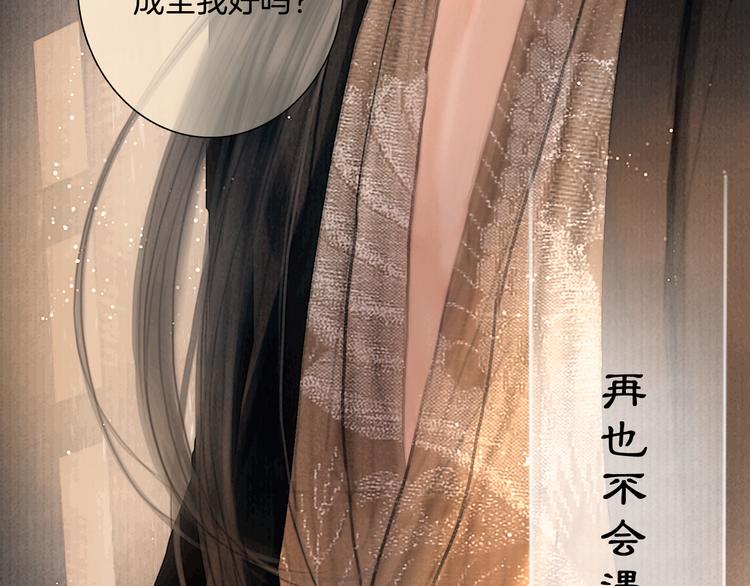 第44话 致此生不渝的爱68