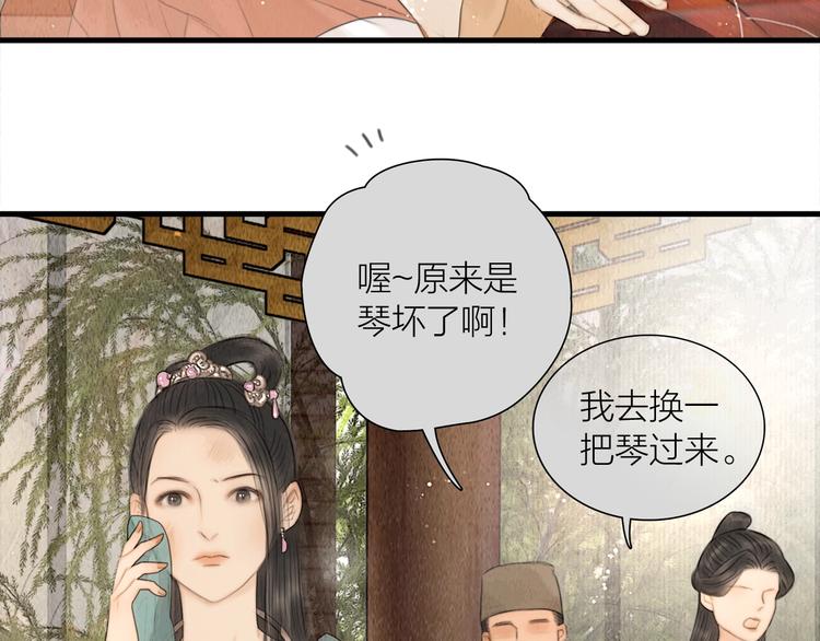 第8话 作天作地论琴会54