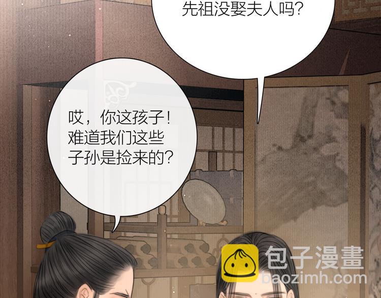 第36话 我就咬你25