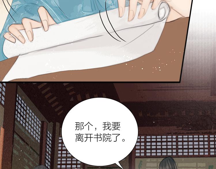 第30话 揭穿大才女19