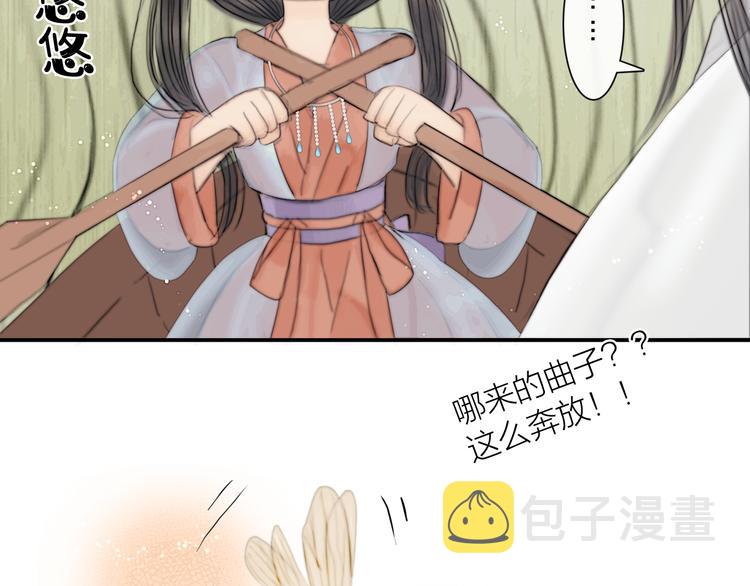 第34话 今日秀恩爱~41