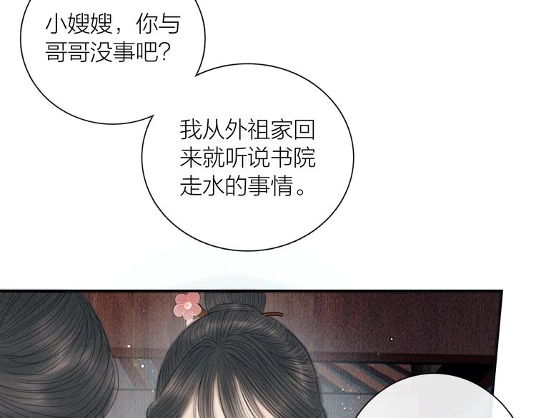 第21话 对你走火入魔69