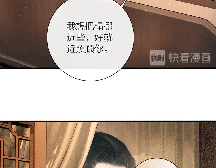 第23话 与君共枕眠58