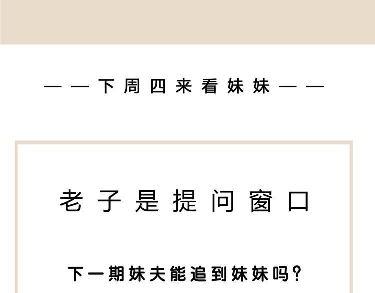 第47话 众望所归~105