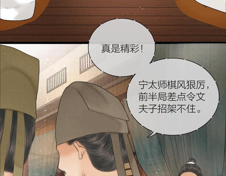 第19话 突生变故36