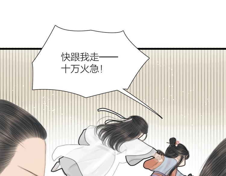 第34话 今日秀恩爱~85