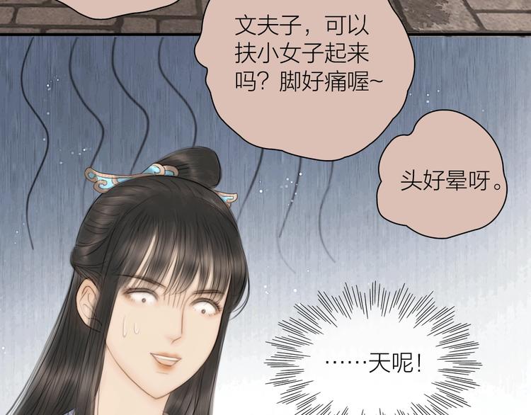第5话 嫁了只花蝴蝶40