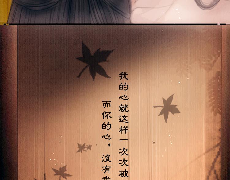 第44话 致此生不渝的爱31