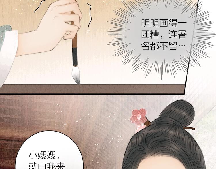 第14话 她是个文盲24