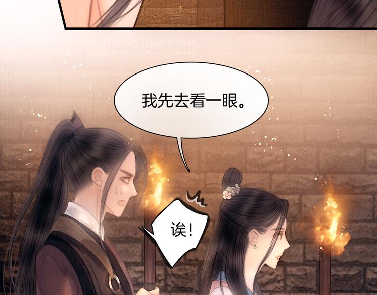 第48话 我等你一辈子39