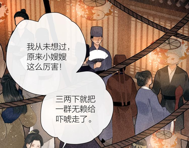 第22话 爱上天仙妹妹33