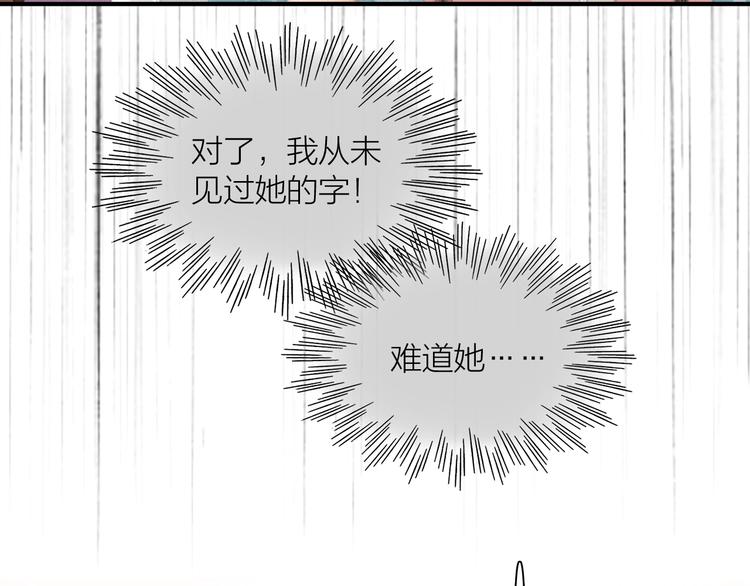 第14话 她是个文盲26