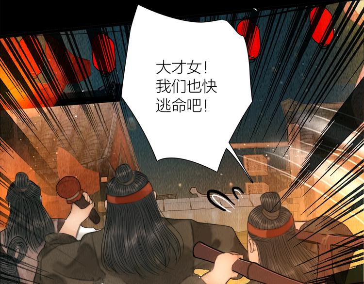 第16话 天下第一才女41