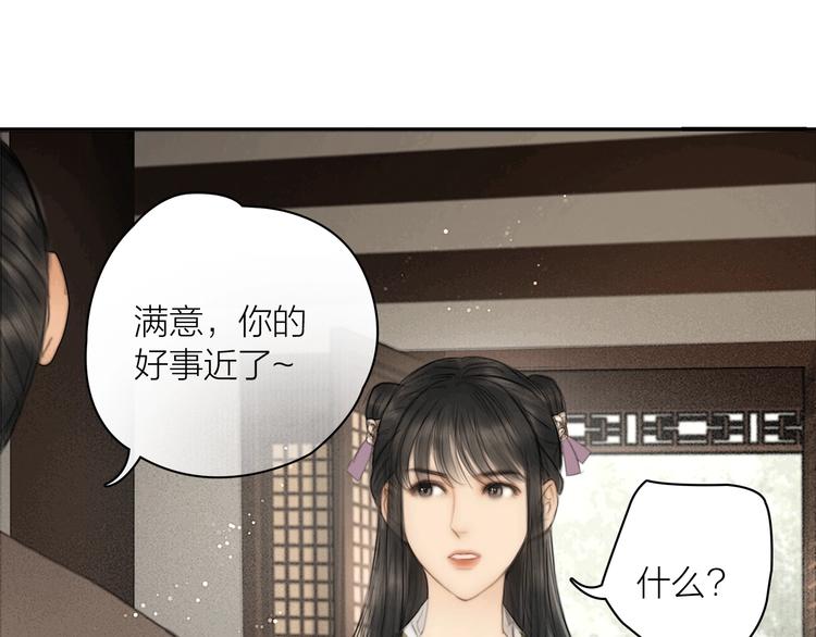 第2话 提个亲就破相59