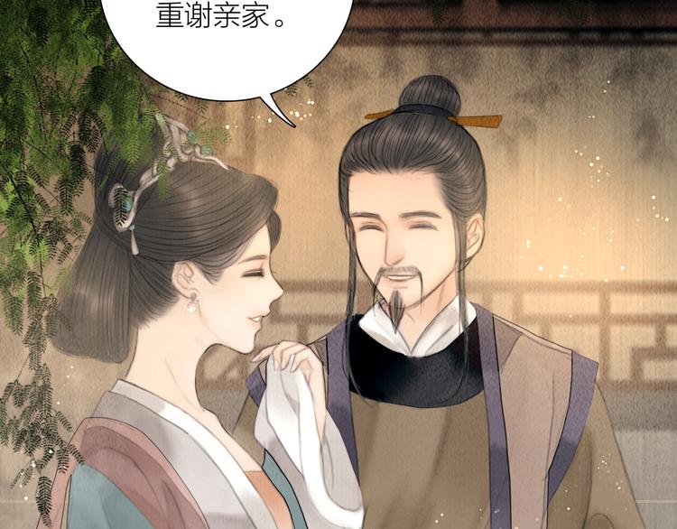 第28话 我愿一生相许65
