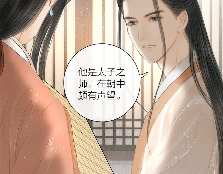 第19话 突生变故2