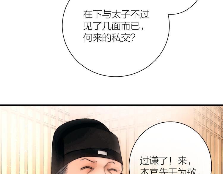 第41话 约好的劫狱40