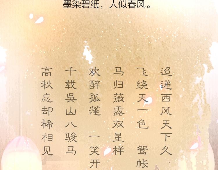 第15话 诗词会一举夺魁68
