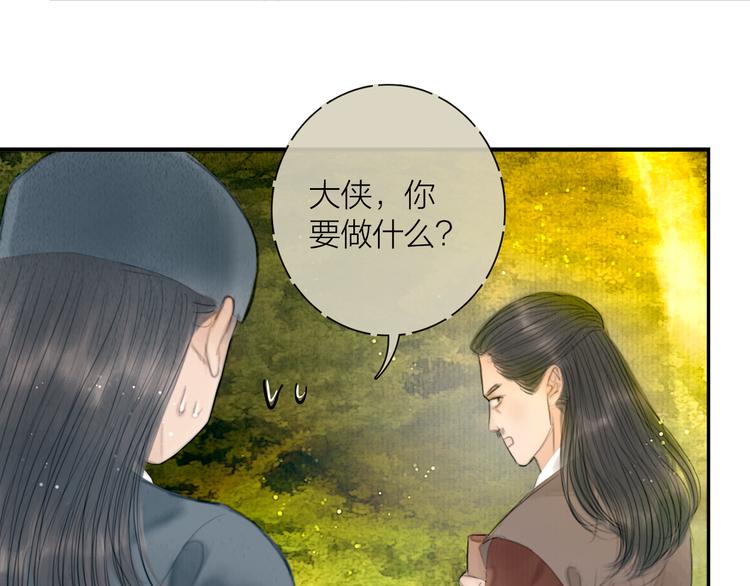 第25话 一起抓王八（下）57