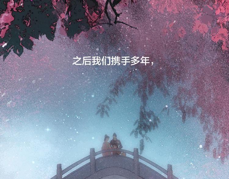 番外 我的良人73