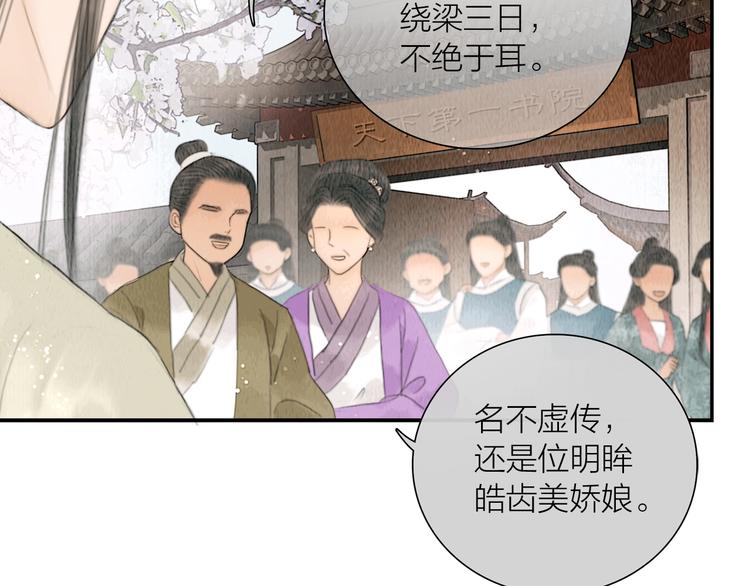 第14话 她是个文盲1
