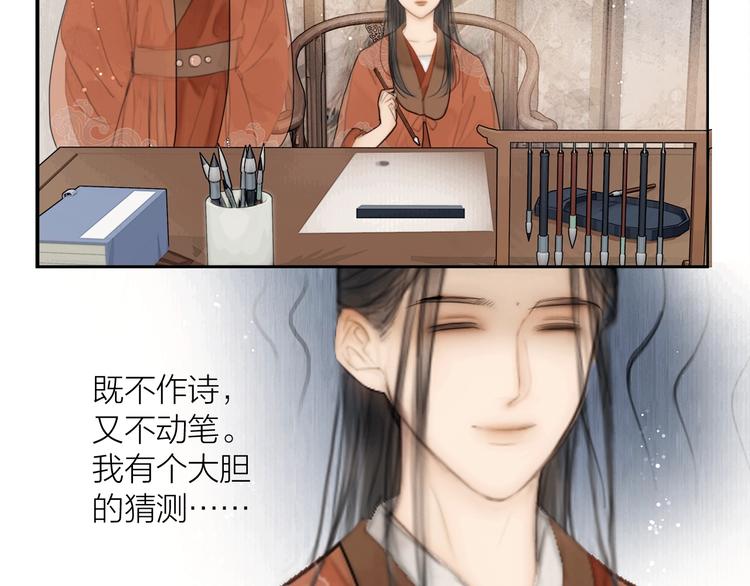 第3话 各种鸡飞狗跳60