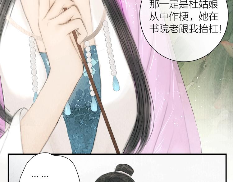 第15话 诗词会一举夺魁46