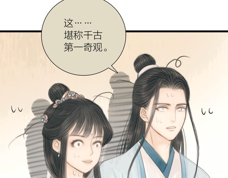 第32话 千古第一奇观54