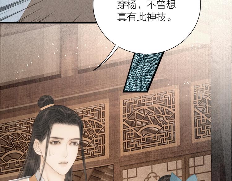 第18话 娘子驯夫有方48